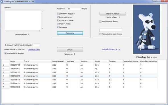 VKserfing Bot 1.04 Cracked_0.jpg
